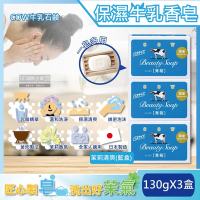 (1組3盒超值組)日本COW牛乳石鹼-溫和清潔保濕滋潤牛乳香皂-茉莉清爽肥皂(藍盒)130g/盒(沐浴,洗澡,洗手,洗臉,卸淡妝)
