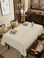 中式桌布棉麻布藝純色會議室長方形臺布餐桌布中國風茶桌布書桌