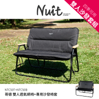 【NUIT 努特】哥德雙人沙發椅 鋁合金對對椅摺疊椅折合椅折疊椅沙發椅 努特椅(NTC50T沙發套組)
