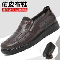 夏季老北京布鞋男網鞋中老年仿皮鞋45大碼黑色網眼透氣爸爸鞋4748