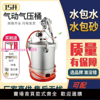 水包砂多彩漆噴槍水包水10升壓力桶乳膠漆仿大理石石感油漆噴漆槍