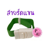 พร้อมส่ง สายทูนิเก้ สายรัดแขนเจาะเลือด สายรัดแขนห้ามเลือด Terumo Tourniquet (ของแท้) #2612 ลดราคาร้อ