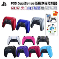 PS5 DualSense 原廠無線 控制器 手把