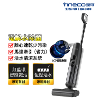 【Tineco 添可】FLOOR ONE S5 PRO 2無線智能洗拖吸塵器家用吸拖洗一體機(電解水除菌除臭旗艦機皇)