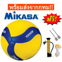 [COD] ลูกวอลเลย์บอล FIVB Official Original Mikasa V200 วอลเลย์บอล หนัง PU ไซซ์ 5