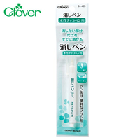耀您館★日本製造Clover可樂牌記號水性消除筆24-425記號清除筆水性消除液水性記號消除筆專用清潔筆縫紉用品拼布工具【全館299超取免運】【APP下單點數4倍送】