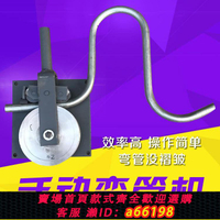 【台灣公司 可開發票】手動彎管機鐵管彎管器方管折彎機圓管器折彎工具壓彎機彎曲機模具