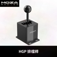 【MOZA RACING】HGP排檔桿(RS039 台灣公司貨)