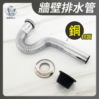 【台灣製 銅牆壁排水管】壁排/P管