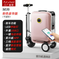 【兩年保固】Black pink同款愛爾威SE3S伸縮20寸電動行李箱騎行旅行登機智能箱