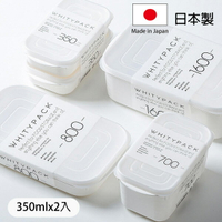 [超取299免運]日本製 YAMADA 白色保鮮盒 350ml二入 食物保鮮盒 冷凍冷藏保鮮盒 可微波 便當盒 密封盒 Loxin【SI1778】