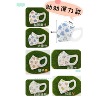 *現貨供應,24小時出貨~ ♡淨新醫用口罩♡口罩國家隊 兒童3D彈性布系列//幼幼3D彈性布系列