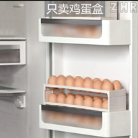 全新 雞蛋放置盒 創意環保分裝盒 創意冰箱側門雞蛋收納盒 裝蛋盒 家用多層大容量防摔雞 蛋托架塑料 02