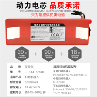 適用小米石頭掃地機器人電池 米家1C掃地機1S通用一代1T G1配件