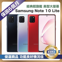 【優選福利機】 Samsung Note 10 Lite (8G/128G) 福利機