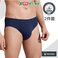 PINCERS 100%純棉三角褲 M~2L(2件裝) 親膚 舒適  男內褲【愛買】