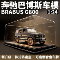免運 汽車車模 汽車模型 車模 奔馳大G靜態模型合金汽車模型1:24車模越野車收藏擺件送朋友禮物 工廠現貨 八折下殺syel