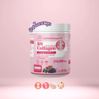 ผลิตภัณฑ์อาหารเสริมบีเอ็น คอลลาเจน BN Collagen 1 ถัง 210 กรัม