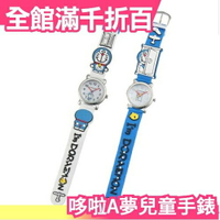 日本原裝 Doraemon 哆啦A夢 小叮噹 聯名 兒童手錶 軟矽膠 白/藍二色可選 可愛立體造型【小福部屋】