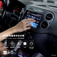 M1A 福斯VW 18~Tiguan 9吋多媒體專用安卓機 Play商店 APP下載 藍芽 導航 Wifi 八核心