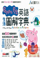 LiveABC Peppa Pig 英語生活圖解字典