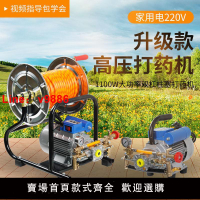 【台灣公司 超低價】220V電動農用果樹噴霧器農用機動高壓噴霧器園林打藥機電機農藥機