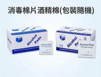 [200片/6cmx3cm] 酒精濕紙巾 消毒濕紙巾 消毒酒精紙 70%/75%酒精消毒濕紙巾 酒精濕紙巾70%/75%乙醇 x 消毒酒 火酒紙抹電話 消毒 ｜ 智能電話手提配件 懶人必備神器