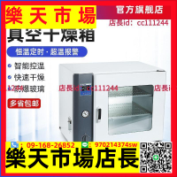 ~科技真空干燥箱工業烤箱電熱恒溫鼓風烘干箱選配真空泵實驗室