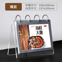 翻頁餐牌 AWG/艾文格 a4亞克力透明翻頁台卡架展示牌T型創意定制菜譜桌牌台牌餐牌火鍋店菜單價錢牌台座台簽看板擺台『CM38643』