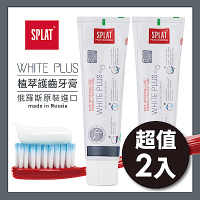 俄羅斯SPLAT舒潔特牙膏-White Plus潔白PLUS牙膏 2入組 (原廠正貨)