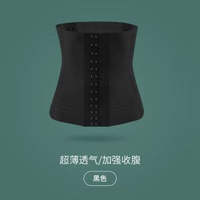 夏季超薄款收腹帶女燃脂瘦身美體塑身衣收小肚子產後收腰塑形束腰