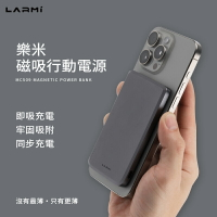 LARMI樂米 MC509 磁吸行動電源 無線充電 5000mAh 行動電源 無線行動充 充放同步 磁吸 超薄 行充