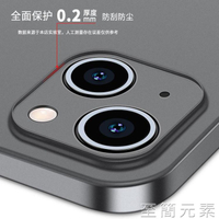 蘋果13ProMax手機殼iPhone13新款保護套Pro超薄Max磨砂mini鏡頭全包防摔por女款簡約ip十三男