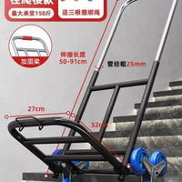 行李手拉車 | 搬運拉桿拖車 | 爬樓梯手拉車 | 輕便家用拉車 | 折疊鋼板手推車 | 靜音爬樓車 | 便攜搬運車 | 折疊行李拖車 | 家用拉貨車 | 爬樓梯手推車 | 輕量化拉車
