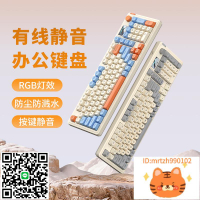 狼途L98靜音鍵盤鼠標套裝有線女生高顏值辦公游戲通用屏幕RGB背光-杏奈生活館