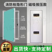 墻面石膏板鋁合金暗藏式檢修門管道隱藏檢修口隱形維修口消防栓箱-Misaki精品