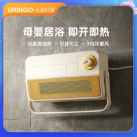 Original URINGO Heater Graphene Bathroom Home heater Energy saving small sun Toilet Electric heater QN01