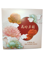 4 Cavity Mooncake Box - K2101 Kitchenware