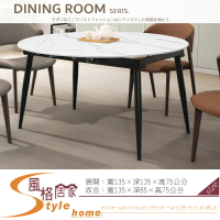 《風格居家Style》亞特4.5尺岩板收合圓餐桌/不含椅 154-01-LDC