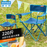 迪卡儂戶外折疊椅子便攜露營折疊凳釣魚椅隨身靠背椅馬扎凳子ODCF