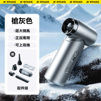 Rtako銳塔克 LQ F71多功能暴力風扇能吹能吸4000mAh-槍灰色