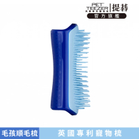 【TANGLE TEEZER 提碁】毛孩順毛梳-小_宇宙藍(寵物梳毛/除毛梳/廢毛梳/狗狗梳/梳毛/寵物美容)