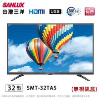 SANLUX台灣三洋32吋LED液晶顯示器/無視訊盒 SMT-32TA5~含運僅配送1樓