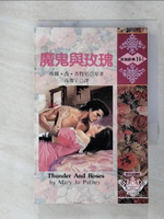 【書寶二手書T5／言情小說_FQL】魔鬼與玫瑰_瑪麗喬普特