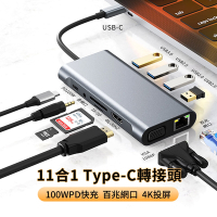 ANTIAN 11合1 Type-C多功能HUB轉接器 Mac轉接頭 USB3.0 HDMI集線器