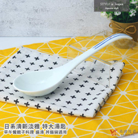 【堯峰陶瓷】日式餐具清新淡雅 特大湯匙 單入 湯碗 丼飯碗 | 套組餐具系列 | 餐廳營業用