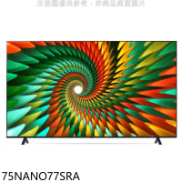 LG樂金【75NANO77SRA】75吋奈米4K電視(含標準安裝)