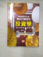 【書寶二手書T8／股票_I8I】投資學：基本原理與實務(8版)_謝劍平