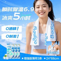 冰感毛巾冰涼涼感濕巾運動去汗演唱會神器戶外軍訓降溫冰巾