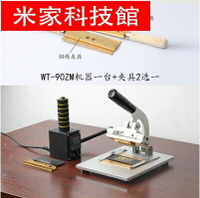 【九折】燙印機 小型手動皮革黃銅版活字銅模手工皮具熱壓燙印機器數字字母燙金機